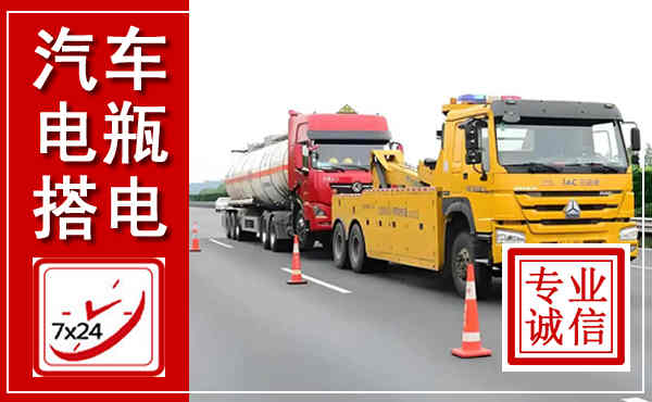 丰镇吊车,汽车救援吊车电话