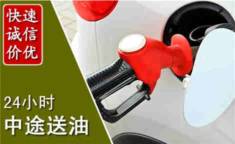 丰镇中途送油场景与案例