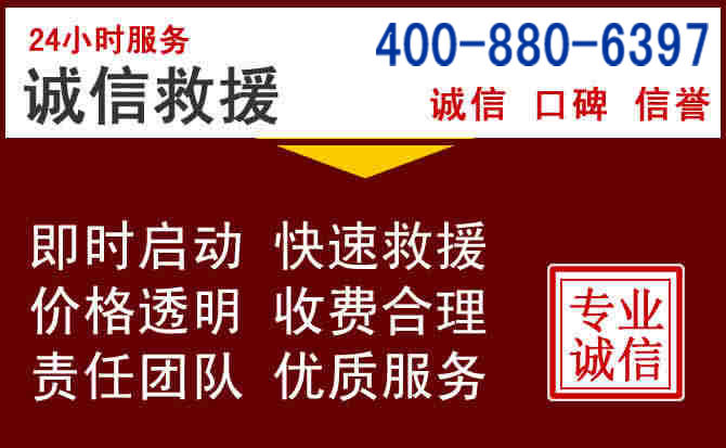丰镇汽车救援