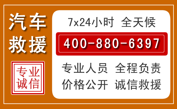 丰镇汽车救援电话 丰镇汽车救援电话.jpg