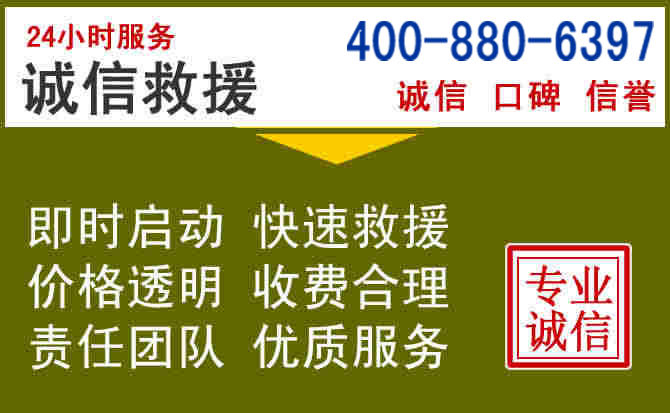 丰镇汽车救援电话 丰镇汽车救援电话
