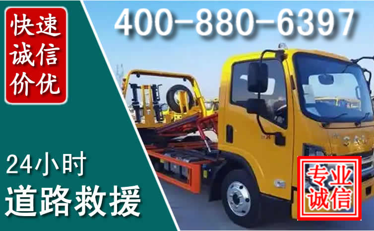 丰镇道路救援电话 丰镇道路救援电话