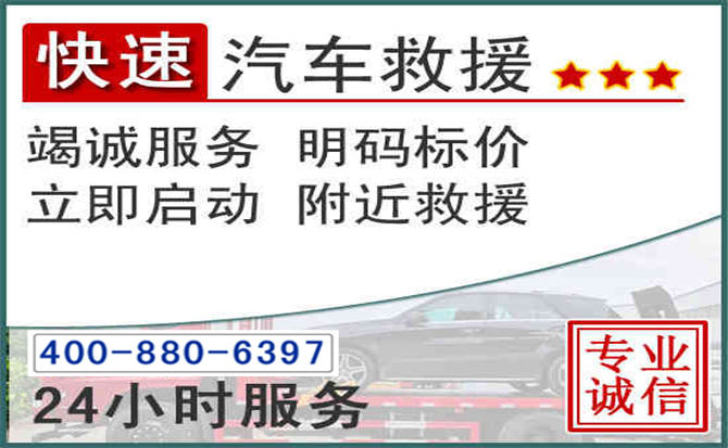 丰镇长春拖车电话 丰镇长春拖车电话