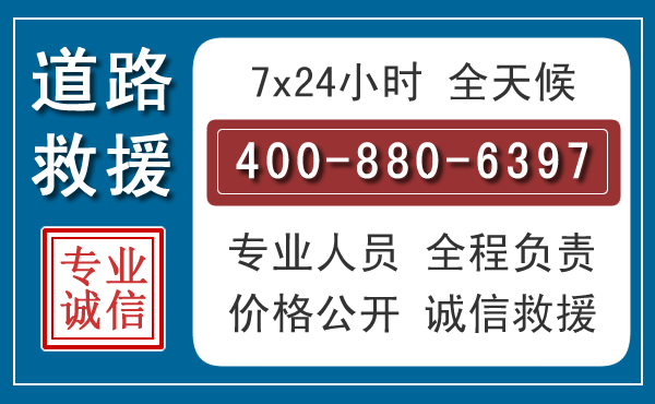 丰镇长春拖车电话 丰镇长春拖车电话